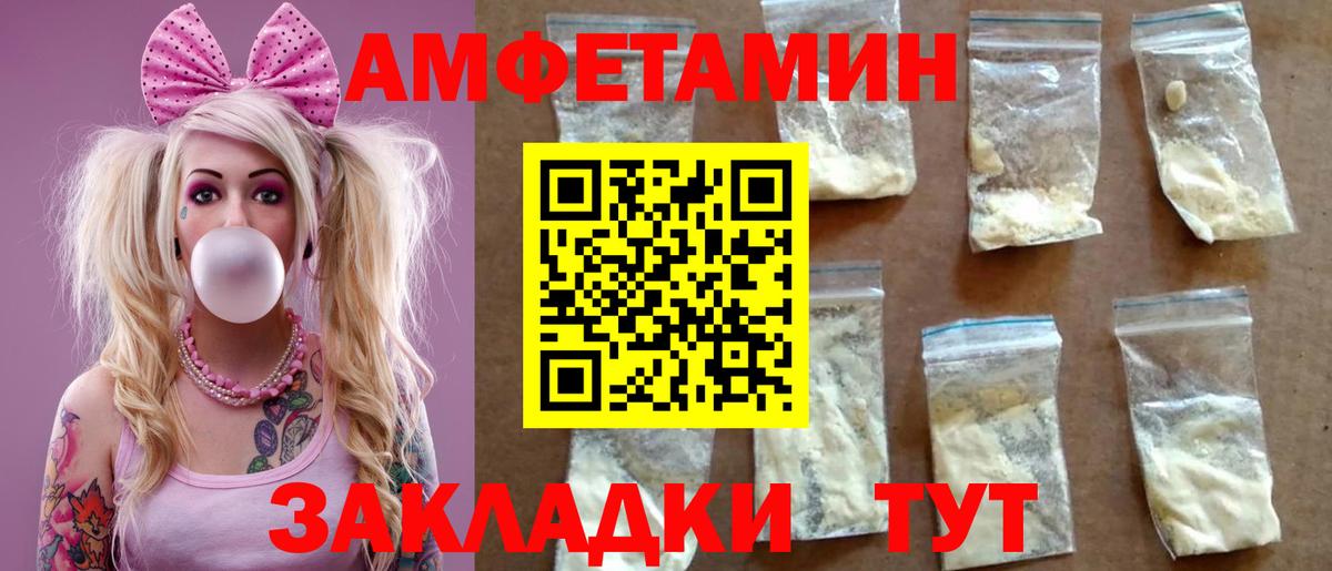 Amphetamine 97% Новочебоксарск