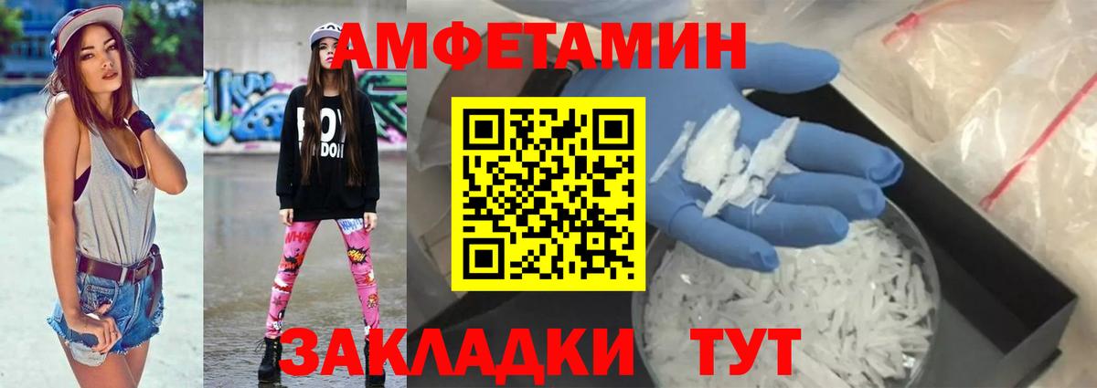 Новочебоксарск  Amphetamine 98%  АМФ  Вход с VPN 