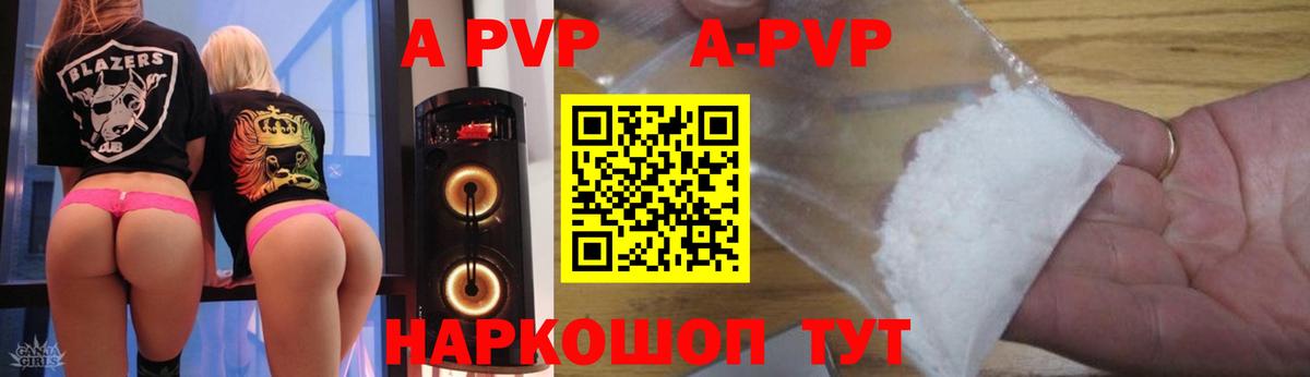 Alpha PVP VHQ Новочебоксарск