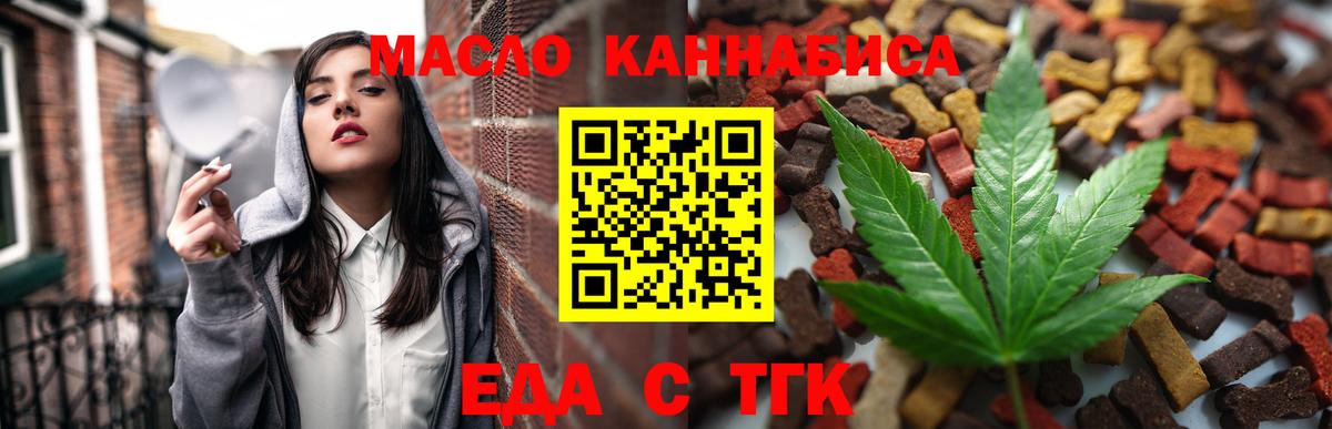 Еда ТГК конопля Новочебоксарск