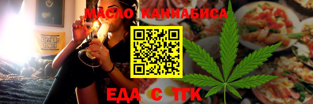 Еда ТГК марихуана  Вход с VPN  Новочебоксарск 