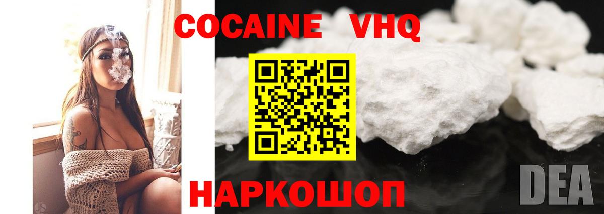 COCAIN Эквадор Новочебоксарск