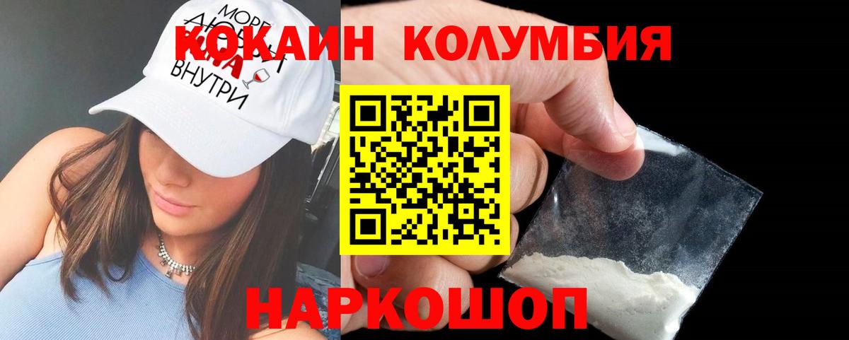 Новочебоксарск  Cocaine  Вход с VPN  Кокаин Колумбийский 