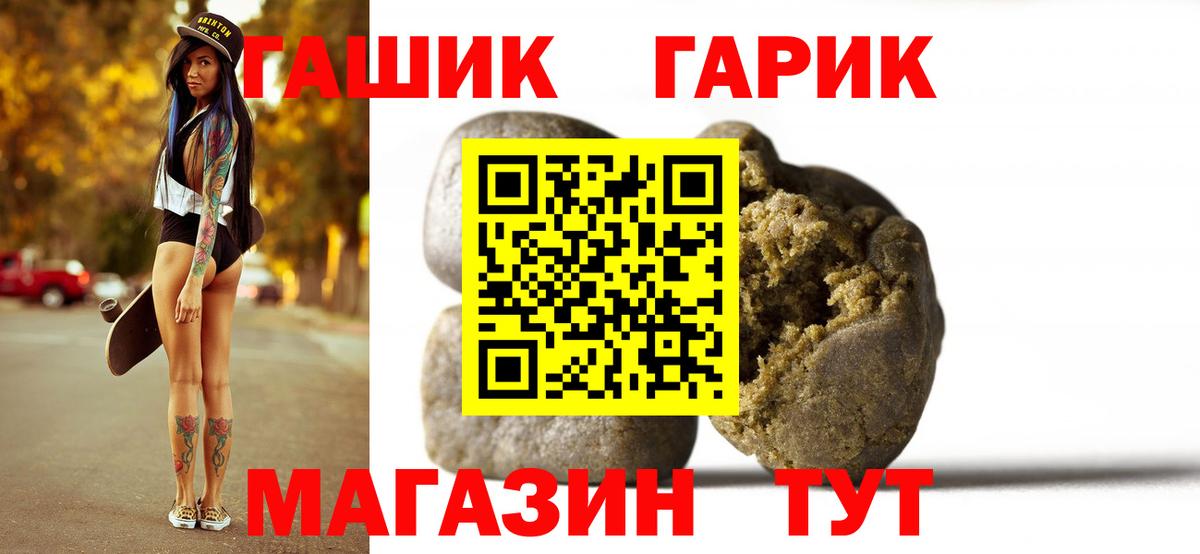 ГАШ гашик  Вход с VPN  Новочебоксарск 