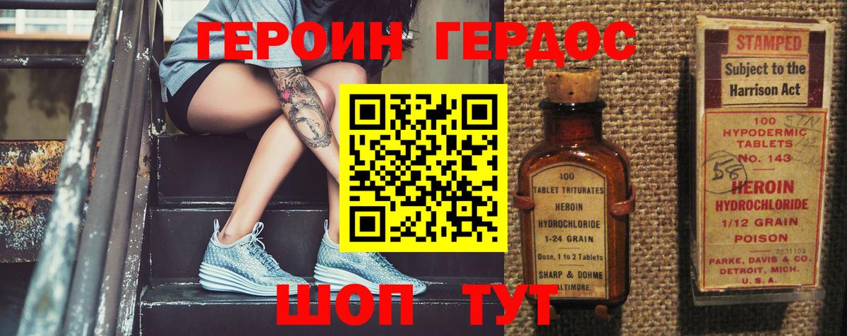 Героин афганец Новочебоксарск