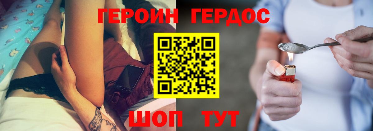 Героин  Вход с VPN  Новочебоксарск  ГЕРОИН Афган 