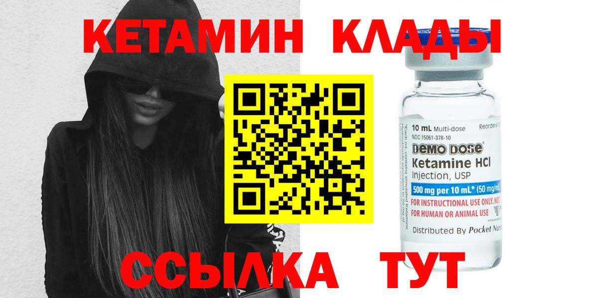 КЕТАМИН VHQ Новочебоксарск