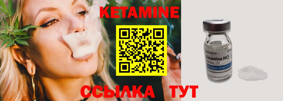 Новочебоксарск  КЕТАМИН ketamine  Вход с VPN 