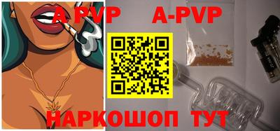 альфа пвп VHQ Севастополь