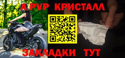 альфа пвп VHQ Севастополь