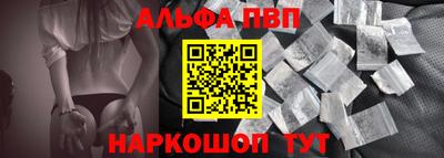 альфа пвп VHQ Севастополь