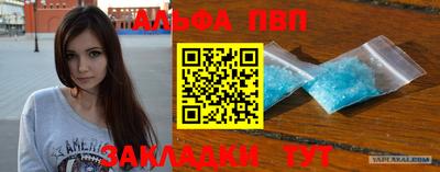 альфа пвп Славгород