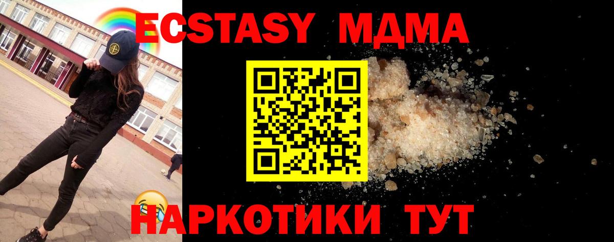 МДМА  MDMA VHQ  MDMA VHQ  Вход с VPN  Новочебоксарск 