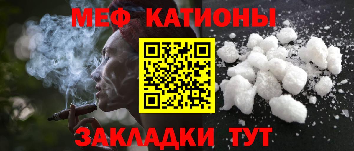 Мефедрон кристаллы Новочебоксарск