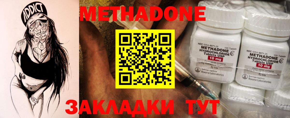 Метадон кристалл  Вход с VPN  МЕТАДОН кристалл  Новочебоксарск 