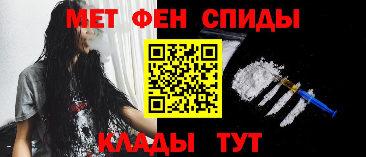 Первитин кристалл Новочебоксарск