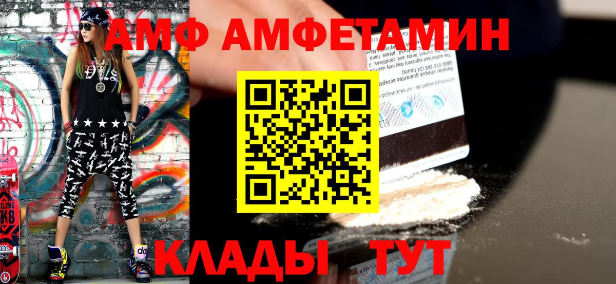 МЕТАМФЕТАМИН винт  Вход с VPN  Новочебоксарск 