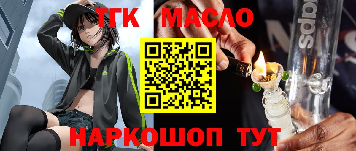 ТГК вейп с тгк Новочебоксарск
