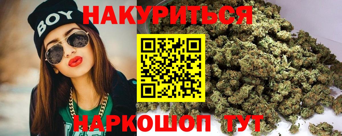 Каннабис OG Kush Новочебоксарск